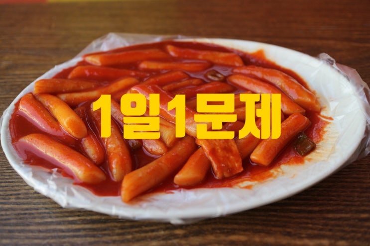  공인중개사시험/공시법/문제풀이2