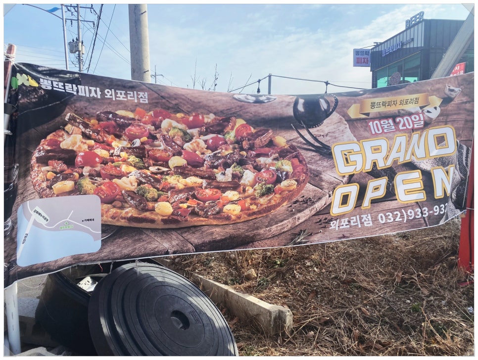 뽕뜨락피자 외포리점 사진 5
