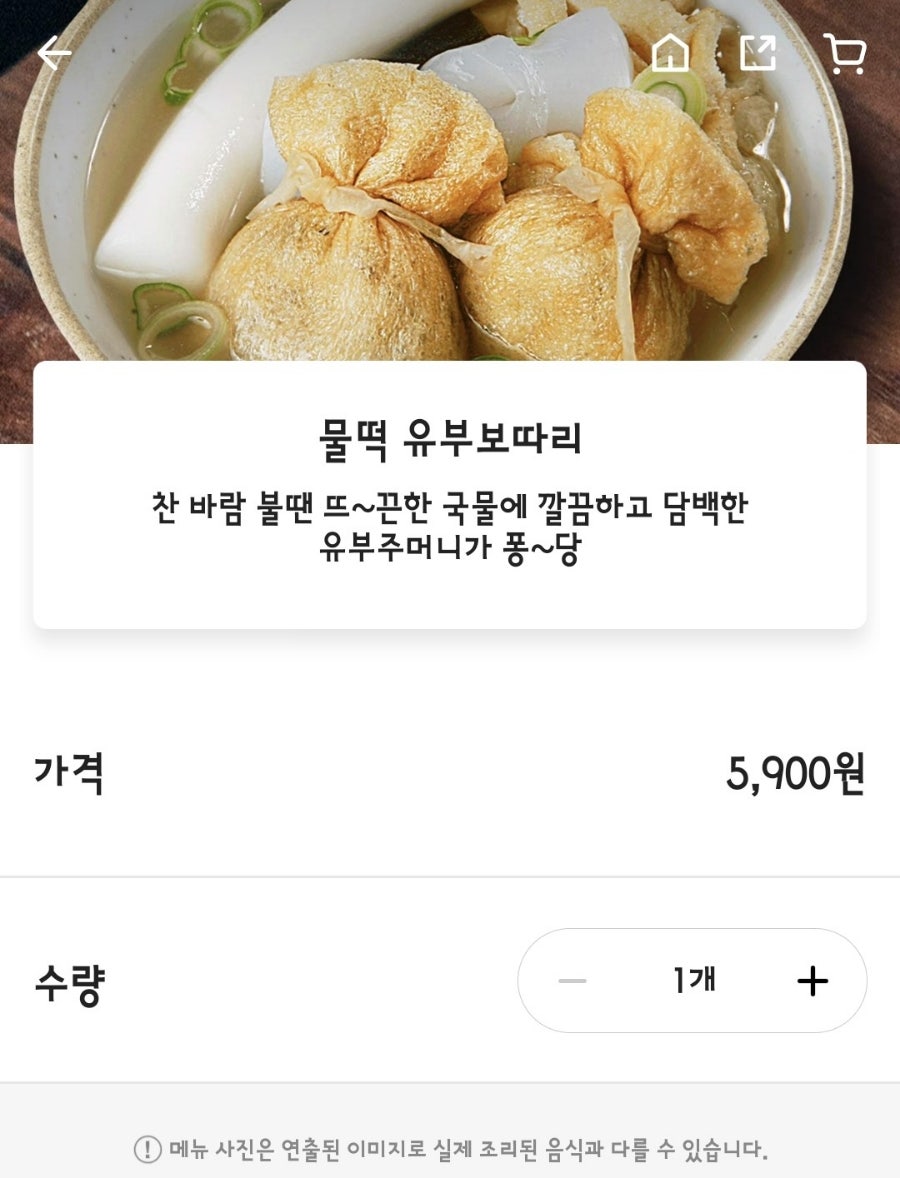 할머니가래떡볶이 철산푸르지오점 사진 4