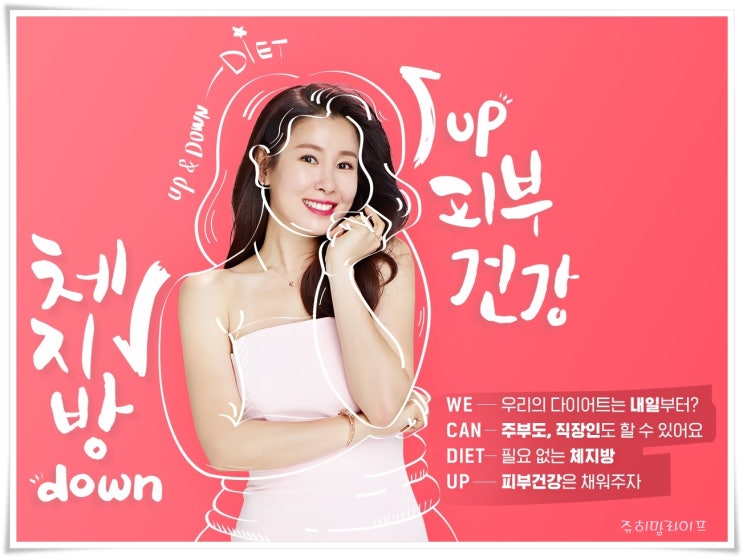  지방분해제 칼로리 걱정없는 위캔다이어트업