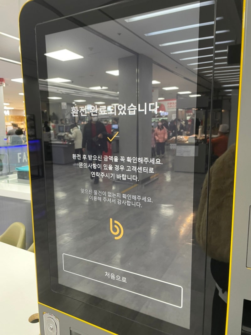 외국돈 환전소 버디캐시 마트에서 편리한 달러 환전 후기 : 네이버 블로그