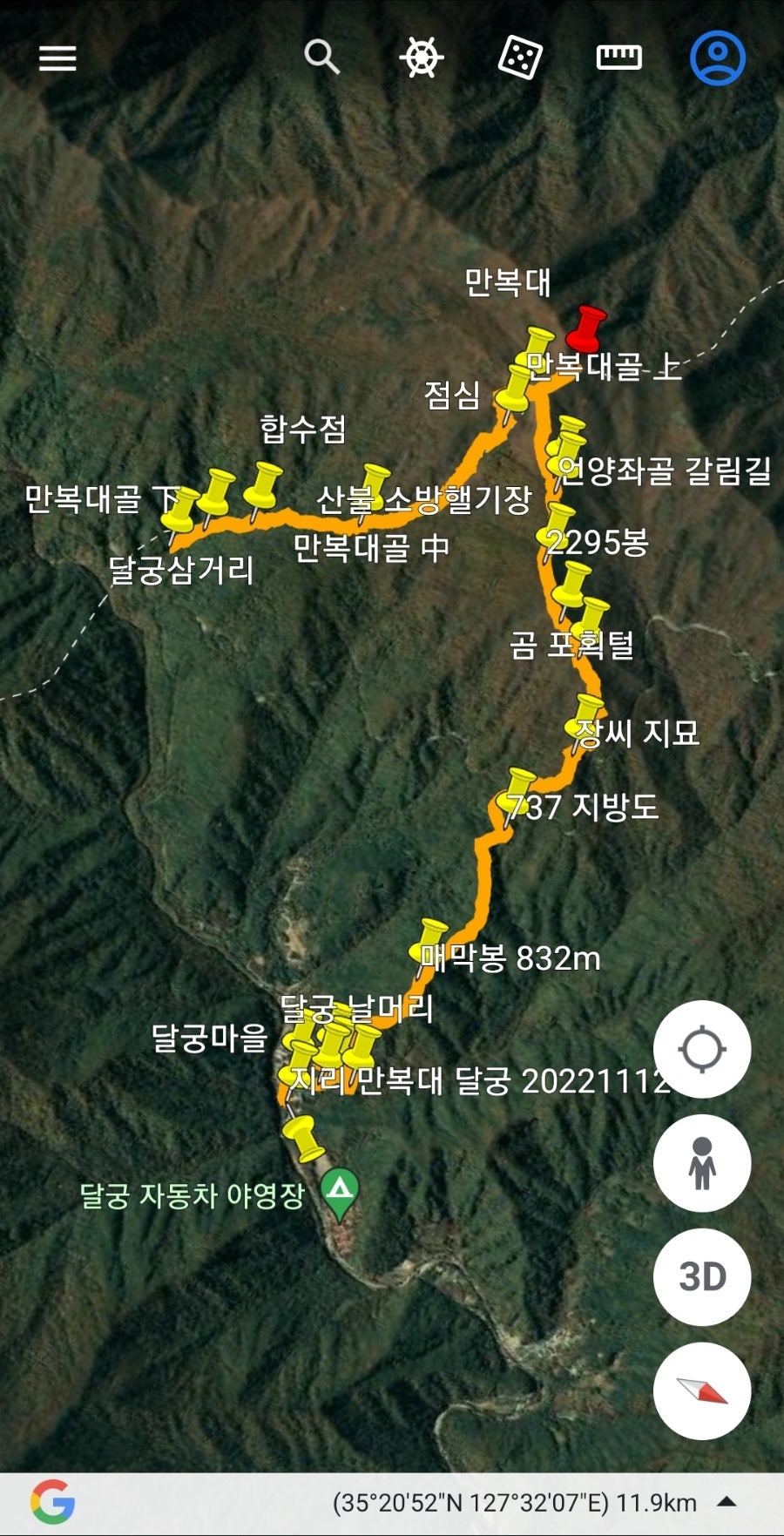 만복대골 사진 1