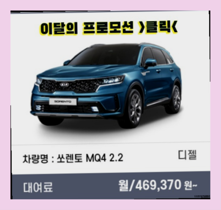  법인차리스 ? 신차장기렌트카/운용리스 대기없는 이번달 특가 프로모션은?  최고입니다