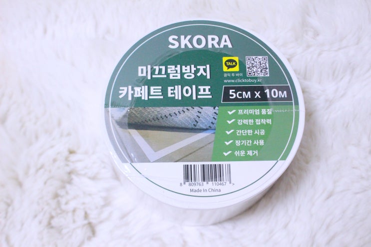  카페트미끄럼방지테이프 스코라 고정테이프