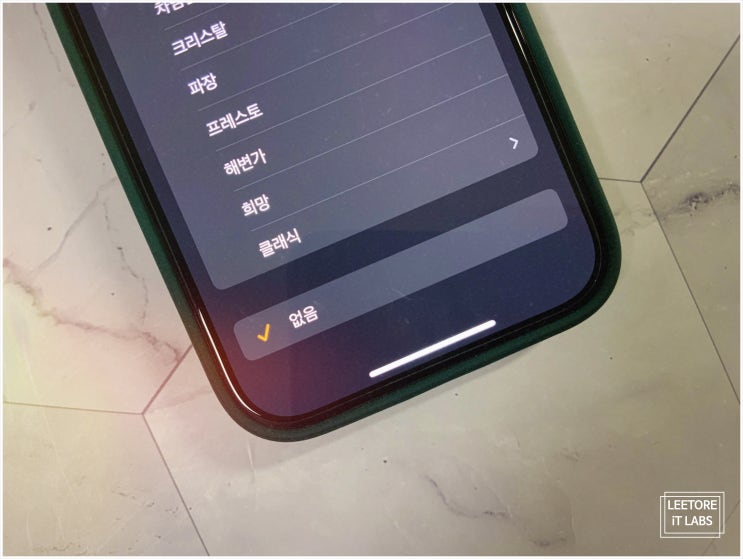  아이폰 알람 진동만 : 무음모드 세팅하는 법