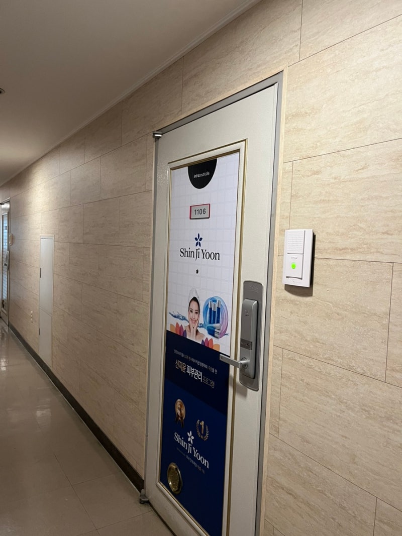 홍대 에스테틱 신부관리로 많이 찾는