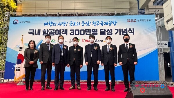 청주국제공항, 연간 국내선 이용객 300만명 돌파 '최다'