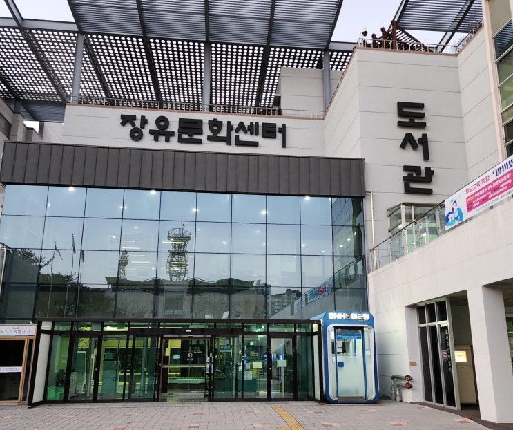  장유도서관 +  달보드레 카페