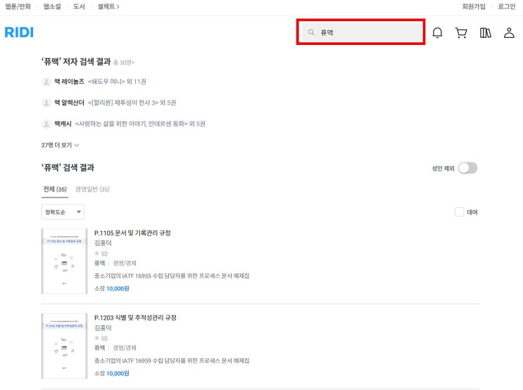  IATF 16949 도서 및 문서 구입 안내
