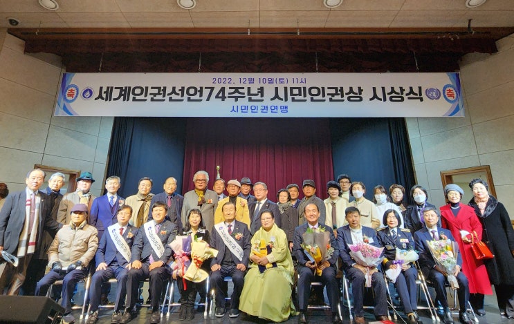 시민인권연맹, 대한민국 시민인권상 시상식 개최…<b>박수빈</b> 총경... 