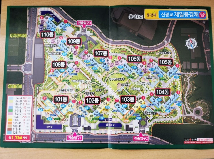 신광교제일풍경채 궁금증은 이곳에서 해결 신광교제일풍경채 궁금증은 이곳에서 해결
