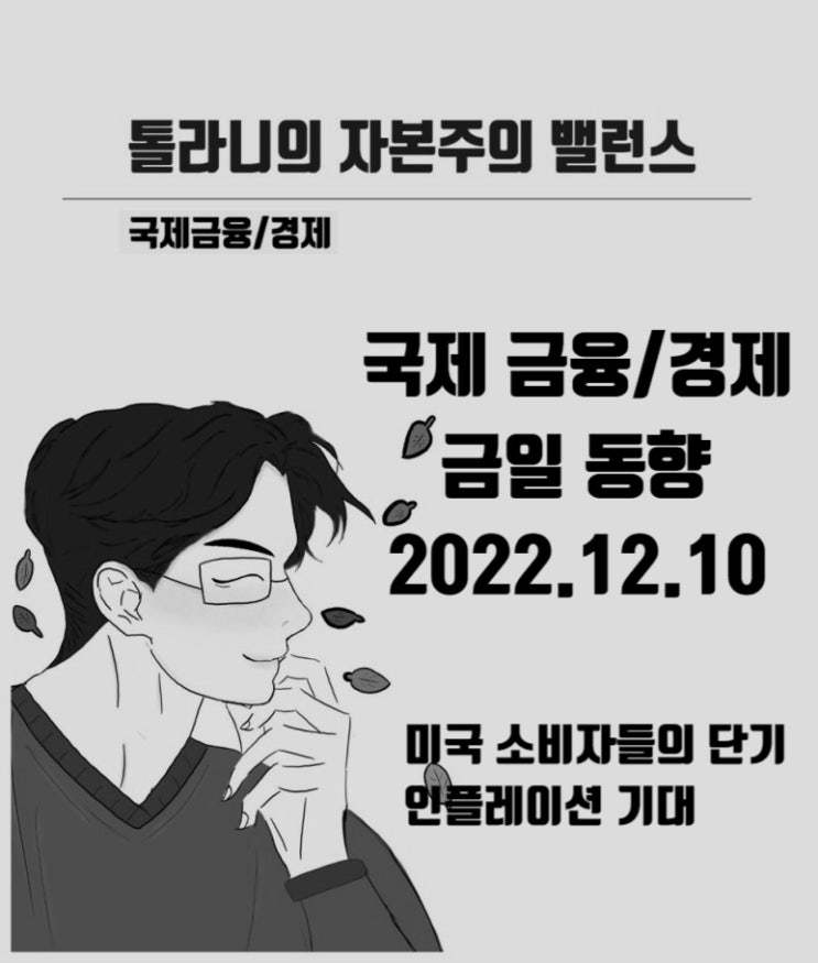 미국 11월 생산자물가 지수 PPI 시장 상회, <b>영국정부</b> 런던의... 