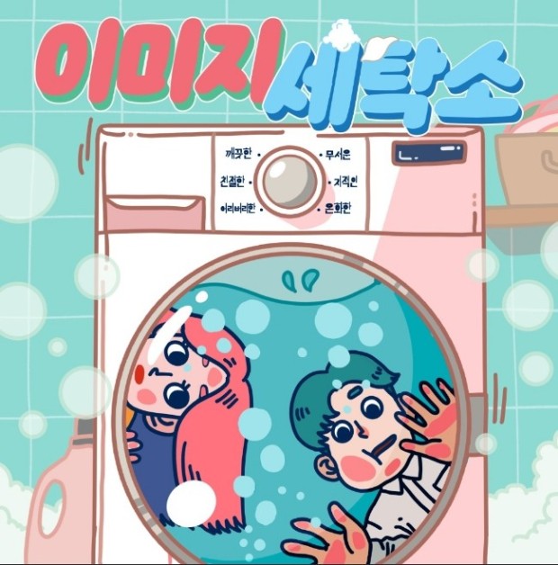  [홍대 방탈출] 비트포비아 홍대던전3 - 이미지세탁소 (꽃밭길 방탈출 추천!)