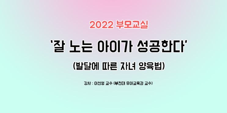 잘 노는 아이가 성공한다 ▷ 혼자 하는 게임은 놀이가 아니다.
