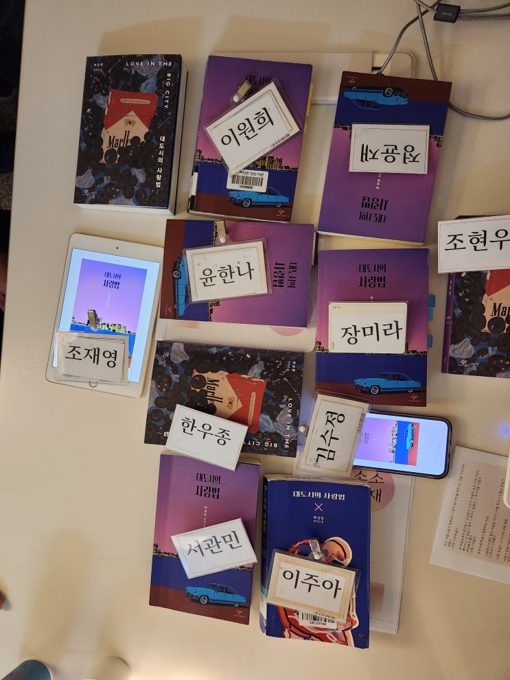 22년 열번째 독서모임 소소서재 - 대도시의 사랑법 22년 열번째 독서모임 소소서재 - 대도시의 사랑법