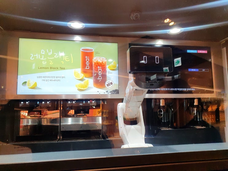  가든파이브 현대시티몰 무료 커피 음료 로봇카페 비트박스 이용법