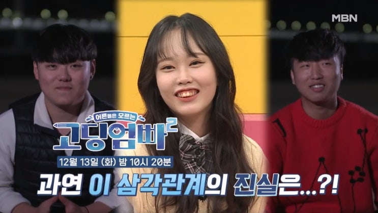 19세 임신 차희원 남편 남사친 신아영 나이 남편 고딩엄빠 2 19세 임신 차희원 남편 남사친 신아영 나이 남편 고딩엄빠 2