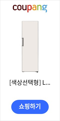 Z321GB3S  색상선택형 LG전자 오브제컬렉션 컨버터블 김치냉장고 324L 방문설치 글라스 베이지  기적의 가격을 확인하시라