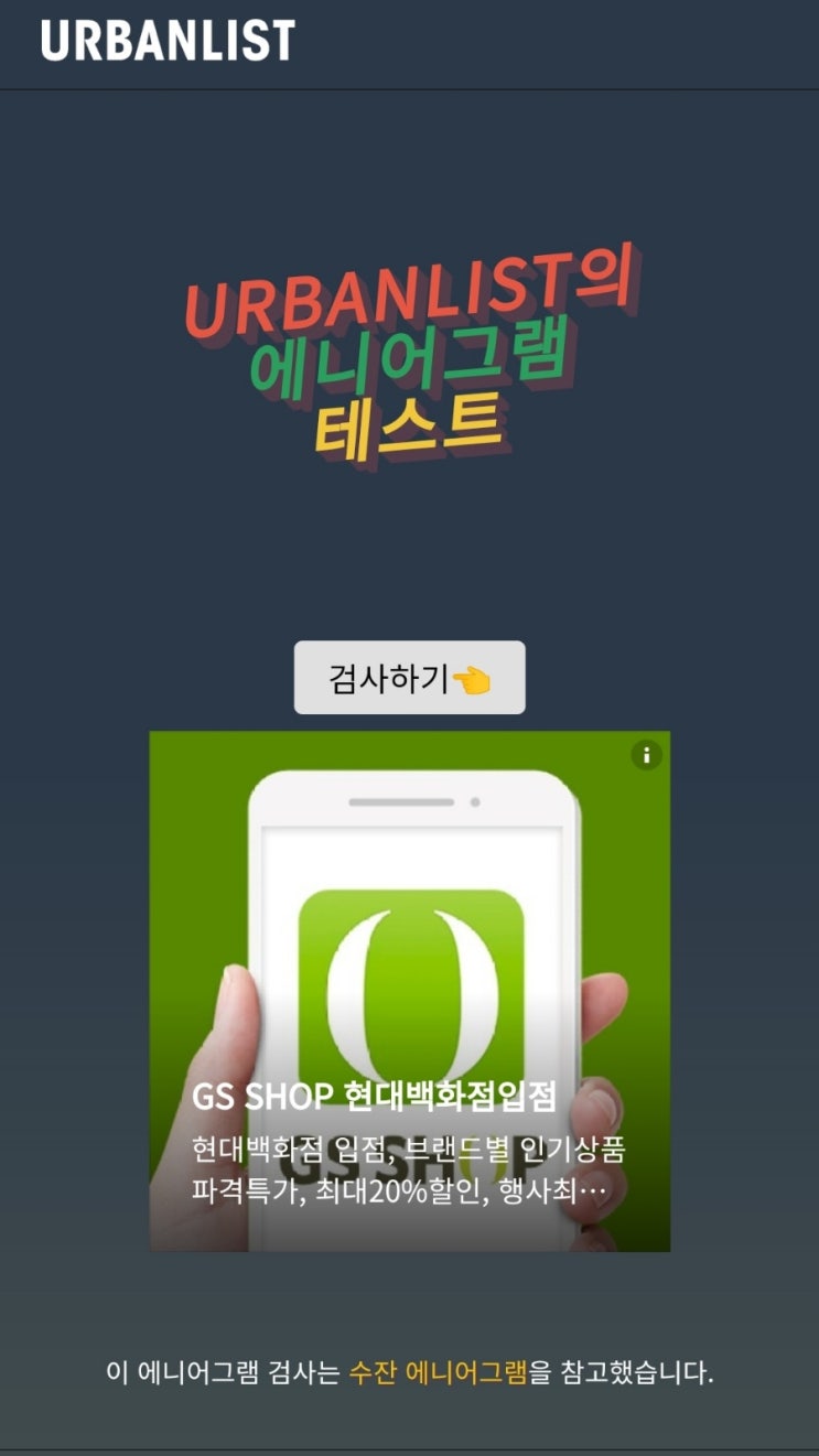  에니어그램 테스트