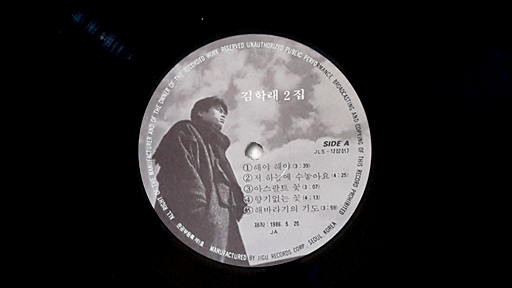 김학래 - 해야 해야 ( 김학래 작사 김학래 작곡 1986년 )