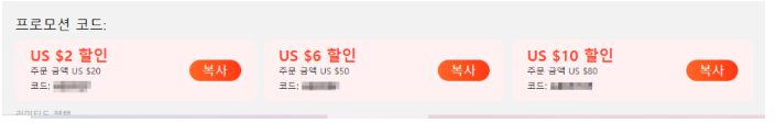  알리익스프레스 프로모션코드 총정리 모음 12월 15일 최신 update
