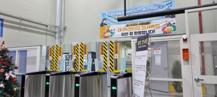  대구쿠팡 주간 FC 알바 후기 첫번째