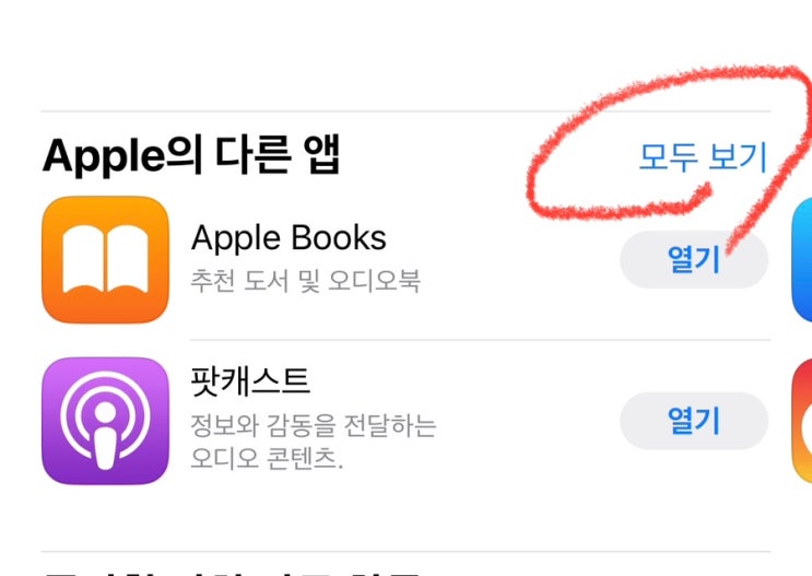  [Q&A] 삭제한 아이폰 기본앱 다시 설치하는 방법?