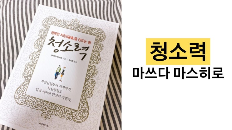  자기개발 / 가난한 사람들은 모르는 부자들의 돈 버는 습관 3 가지