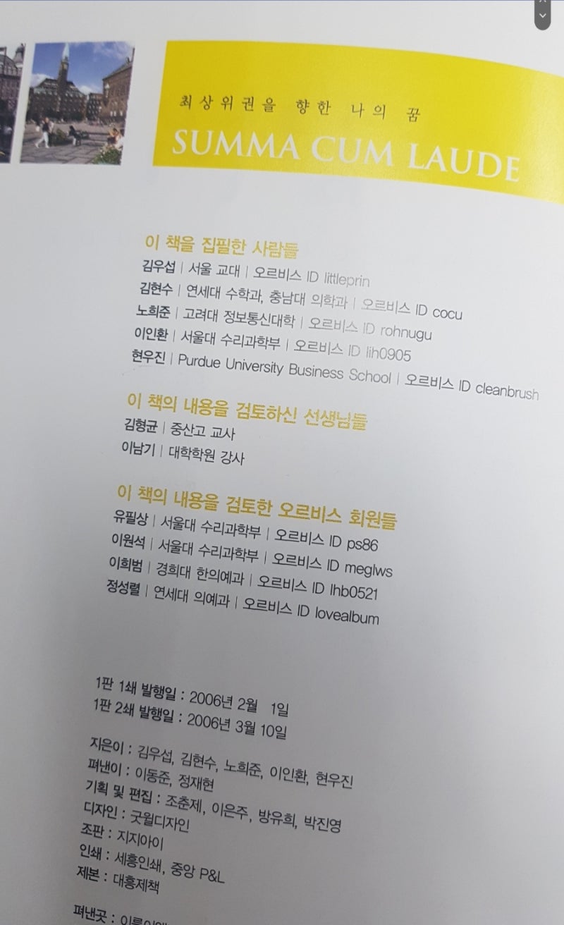 수학 1타 강사 현우진의 학생 시절(청필산) 영어 공부법 + 그에 대한 회고 : 네이버 블로그 수학 1타 강사 현우진의 학생 시절(청필산) 영어 공부법 + 그에 대한 회고 : 네이버 블로그