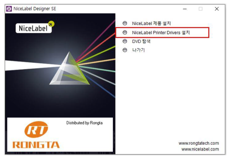 택배송장프린터 RP422KR 설치방법 : 네이버 블로그
