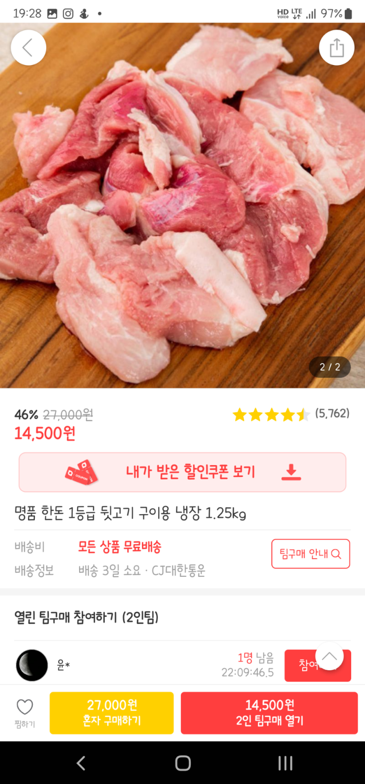 내돈내산 올웨이즈 돼지 뒷고기 내돈내산 올웨이즈 돼지 뒷고기