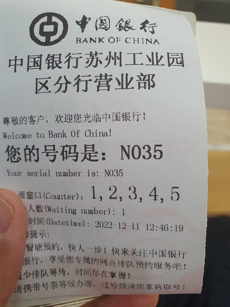 22년12월 알리페이 (쯔푸바오) 중국은행 카드 등록 오류 해결 방법 (이름, 전화번호 불일치)