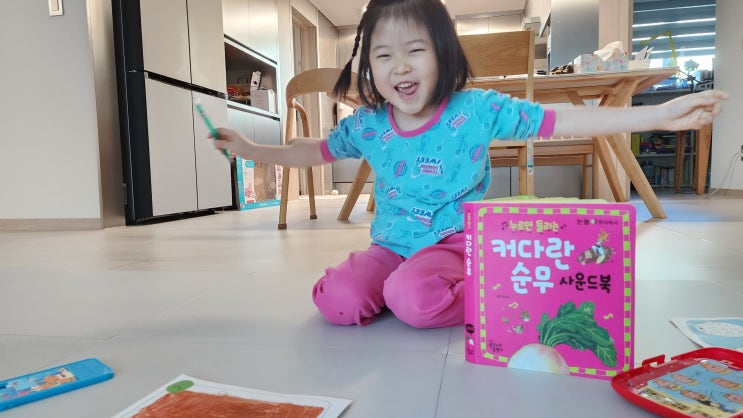  눈높이창의독서 유아 사운드북, 누르면 들리는 커다란순무 사운드북