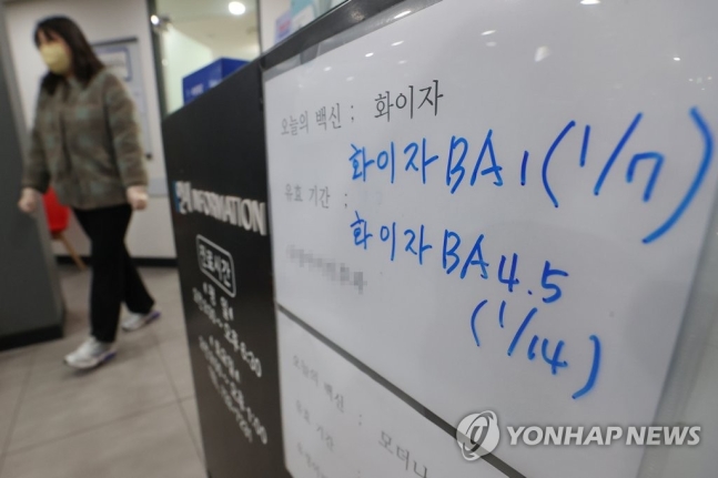 오미크론에 더 취약한 청소년층…내일부터 개량백신 접종 가능 오미크론에 더 취약한 청소년층…내일부터 개량백신 접종 가능