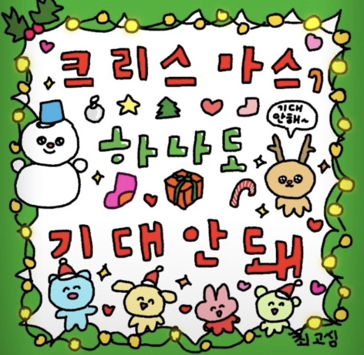  주간일기 / 12월 1주 주간일기