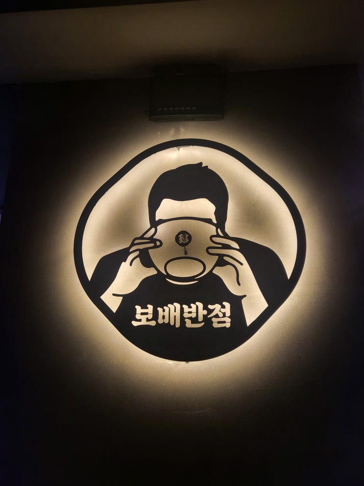  노원짬뽕맛집 다양한 메뉴를 깔끔한 분위기에서 즐길수있는 보배반점 노원점