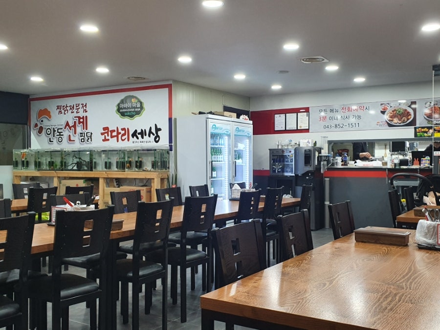 안동선계찜닭 충주점 사진 3
