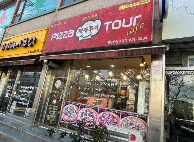 래티씨아피자인시애틀 강릉점 사진 1