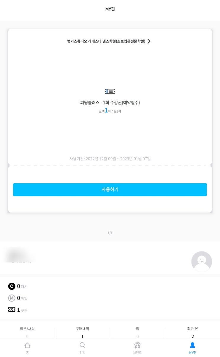  고양시 댄스학원 몸치탈출 정복기