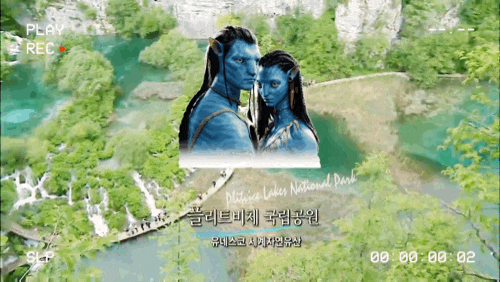  크로아티아 자유여행 ep.06 요정들이 사는 곳 플리트비체 국립공원 전경 ft. 추천코스 물고기 맛집 호텔예제로 레스토랑 아바타 꽃보다누나