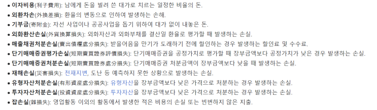 [투자 공부] 기본적인 손익계산서 읽기 및 현금 흐름표 (재무제표)