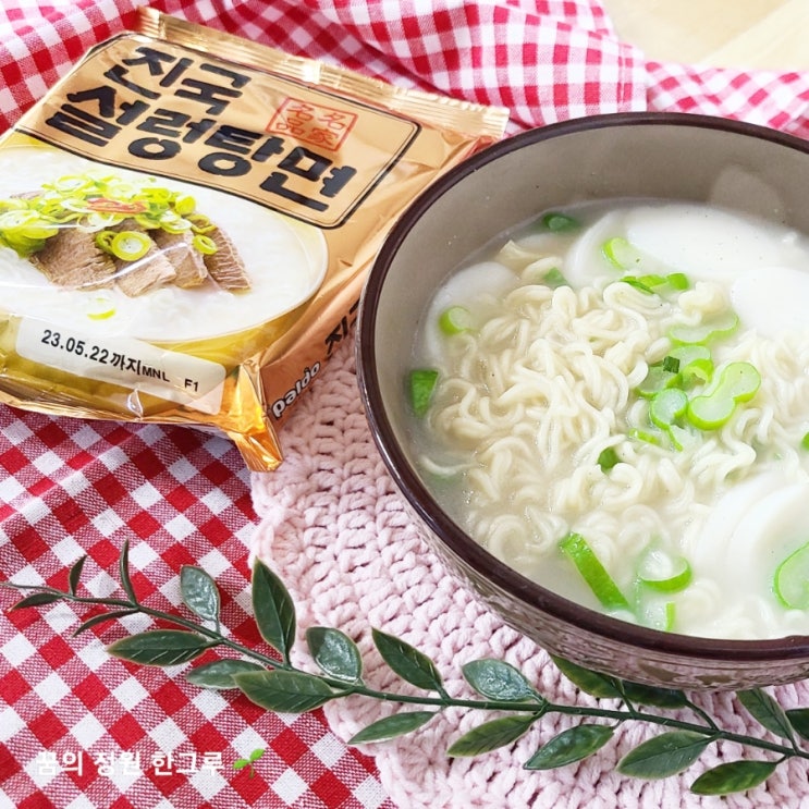  팔도 진국 설렁탕면 솔직후기 떡국떡 넣고 떡라면 끓여 봤어요.