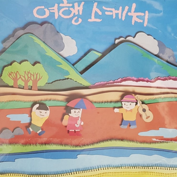  여행스케치