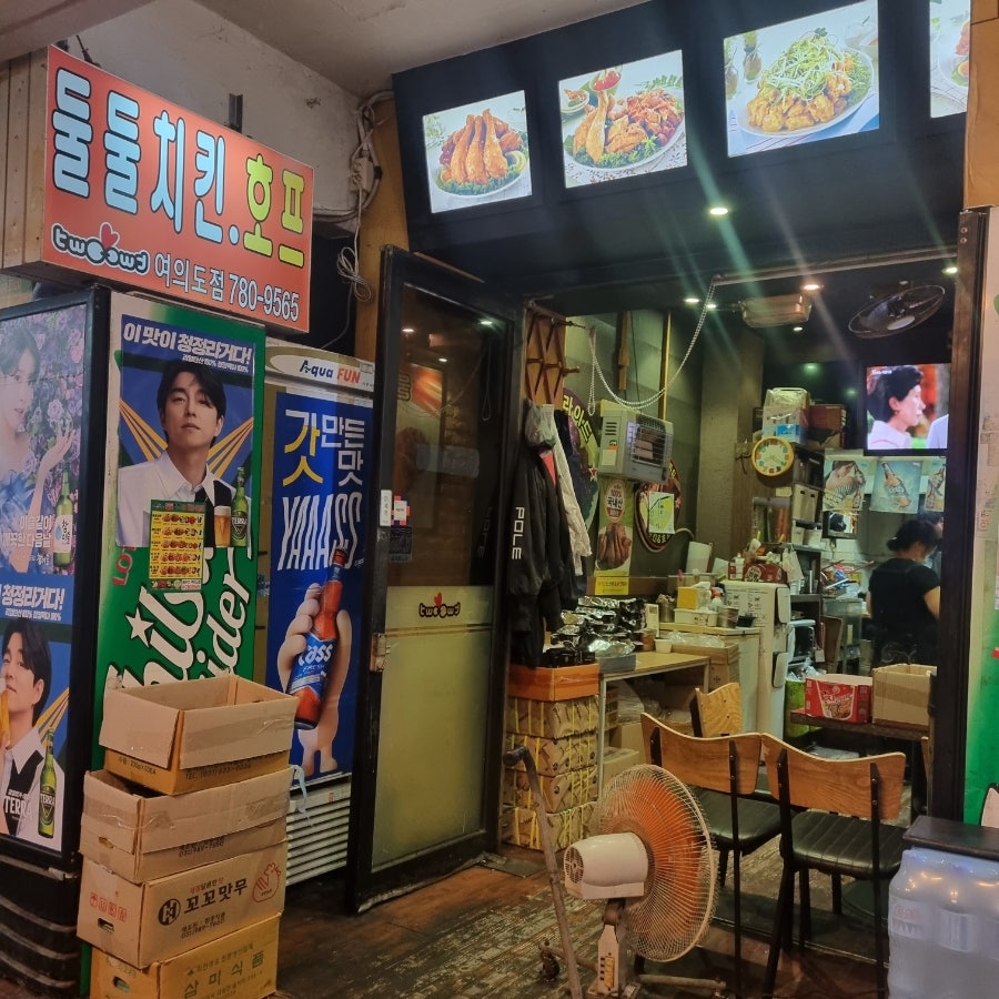 둘둘치킨 여의도점 사진 1