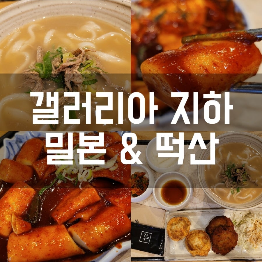 떡산 압구정점 사진 1