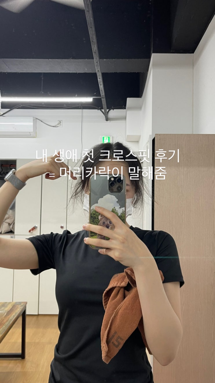 산본운동 원펀치쓰리칼로리 : 재미있게 다이어트 가능한 산본복싱! (+2일차후기)