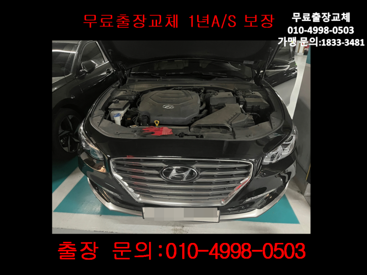 사우동배터리교환 그랜저IG밧데리 무료출장교체_AGM80 사우동배터리교환 그랜저IG밧데리 무료출장교체_AGM80