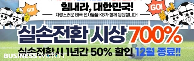 4세대 실손 '반값 전환' 올해까지라는데… 4세대 실손 '반값 전환' 올해까지라는데…