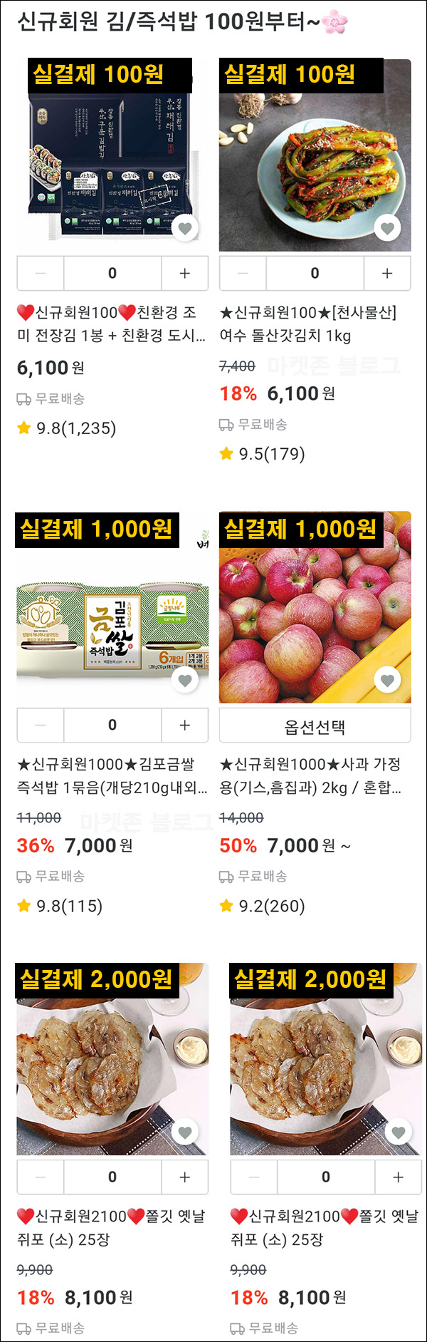 샵블리 첫구매 100원딜 이벤트등(무배)신규가입 ~12.31 샵블리 첫구매 100원딜 이벤트등(무배)신규가입 ~12.31