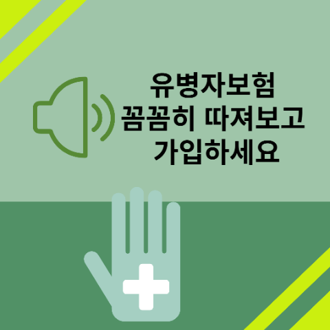  유병자보험 관리잘한 고혈압환자도 가입 할수있어요